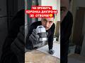 ЧИ ЗРОБИТЬ КОРОНКА ДНІПРО-М 30  ОТВОРІВ #shorts #волоско #ремонт #плитка #керамограніт #ванна #фуга
