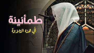 فجريّة خاشعة مرئية فواتح سورة الواقعة بصوت الشيخ عبدالله الموسى 1446 هـ