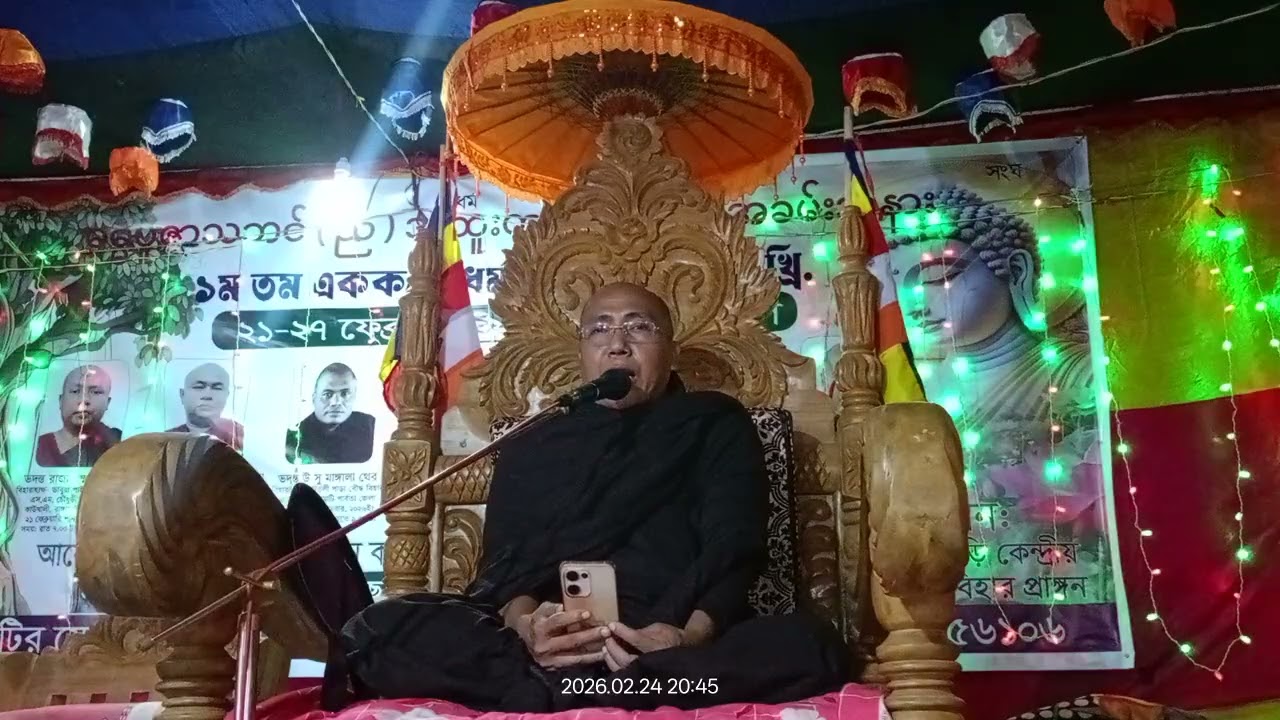 পরম পূজনীয় ভদন্ত উঃ তিসসা মহাথের 🙏🏻🌿পাঠ ১-