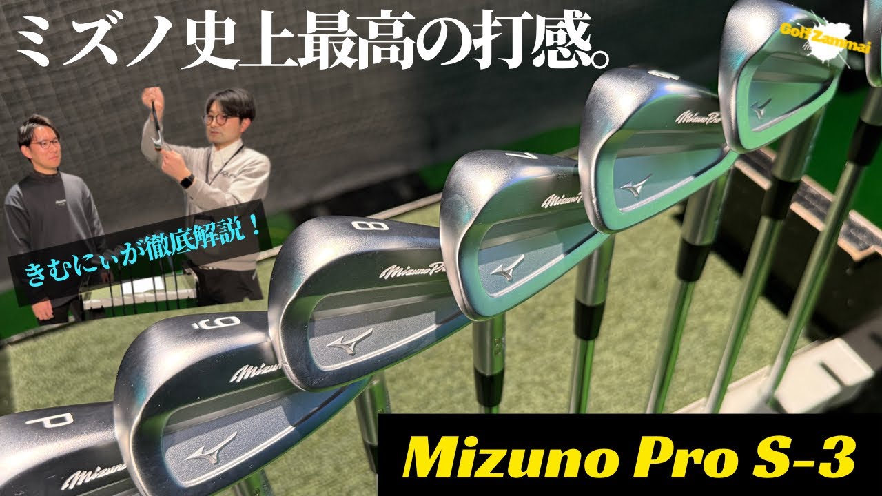 希少☆MizunoPro JP☆SUPECIALTUNE 60(R)☆3-Sw （ミズノ史上最高の打 