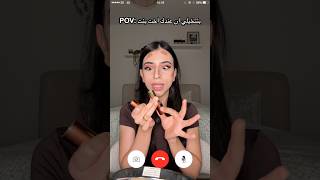 لو كان عندي اخت بنت 🥹