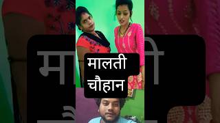 Malti chohan ka video | rooptara vlogs short #vishnurajchauhan #dance #maltichauhan #shortsviral