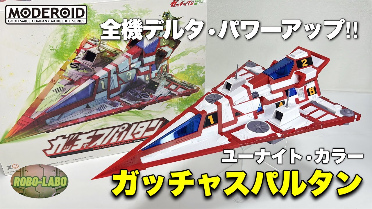 MODEROID Gatcha Spartan] The 5-Unit Combination Returns in Show