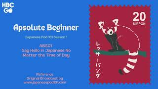 ABS1L1 JapanesePod101 Broadcast Absolute Beginner Season 1 Lesson 1 Say Hello in Japanese No Matter screenshot 5