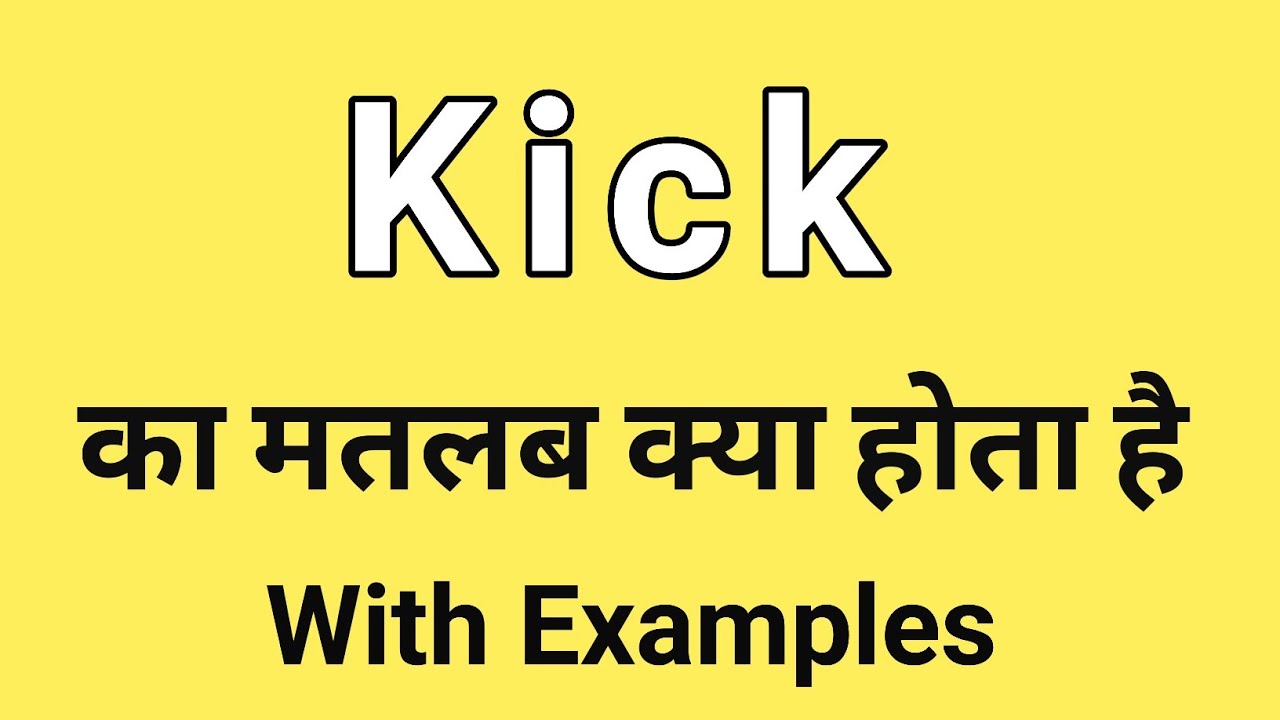 Kick  meaning of Kick 