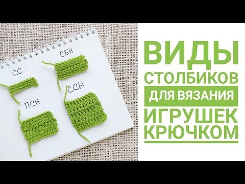 Схемы вязания игрушек крючком амигуруми для начинающих