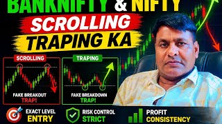 Option Buyers सावधान! Bank Nifty में Scroll Trap का खेल