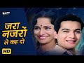 Zara Nazron Se Keh Do ज र नज र स कह द Bees Saal Baad 1962 Hemant Kumar Old Evergreen Song 