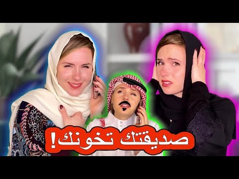 جداوية تخون صديقتها البدوية