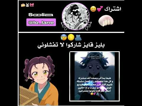 اكتبوا في التعليقات باسين ل سولي ليشو ل سولي اكسبلور  نطالب بطرد الاوتاكو لليابان