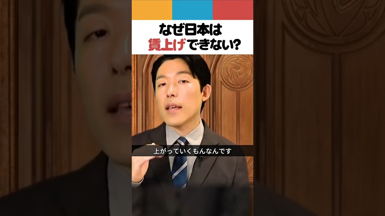 なぜ日本は賃上げできない?