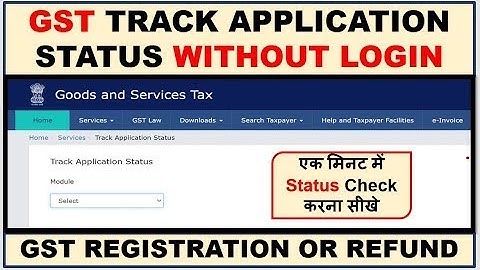 How to check GST Registration Status | Check GST Application Status using ARN, TRN & SRN in Hindi
