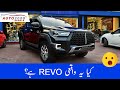 Is it really a Revo? | New Revo To Rolls-Royce Conversion