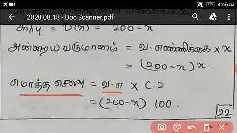 11th Maths (Tamil medium) chapter-1, exercise:1.3, 16,17,18,19,20 problems