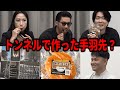 【令和の虎】「世界に通用する技術」独自の製法で虎たちを驚かせた志願者【令和の虎切り抜き】