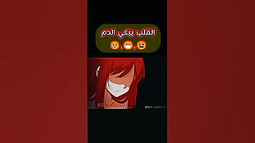 الشوكولاتة لا تشفي الجروح تصميم انمي حزين اغنيه دقات القلب 
