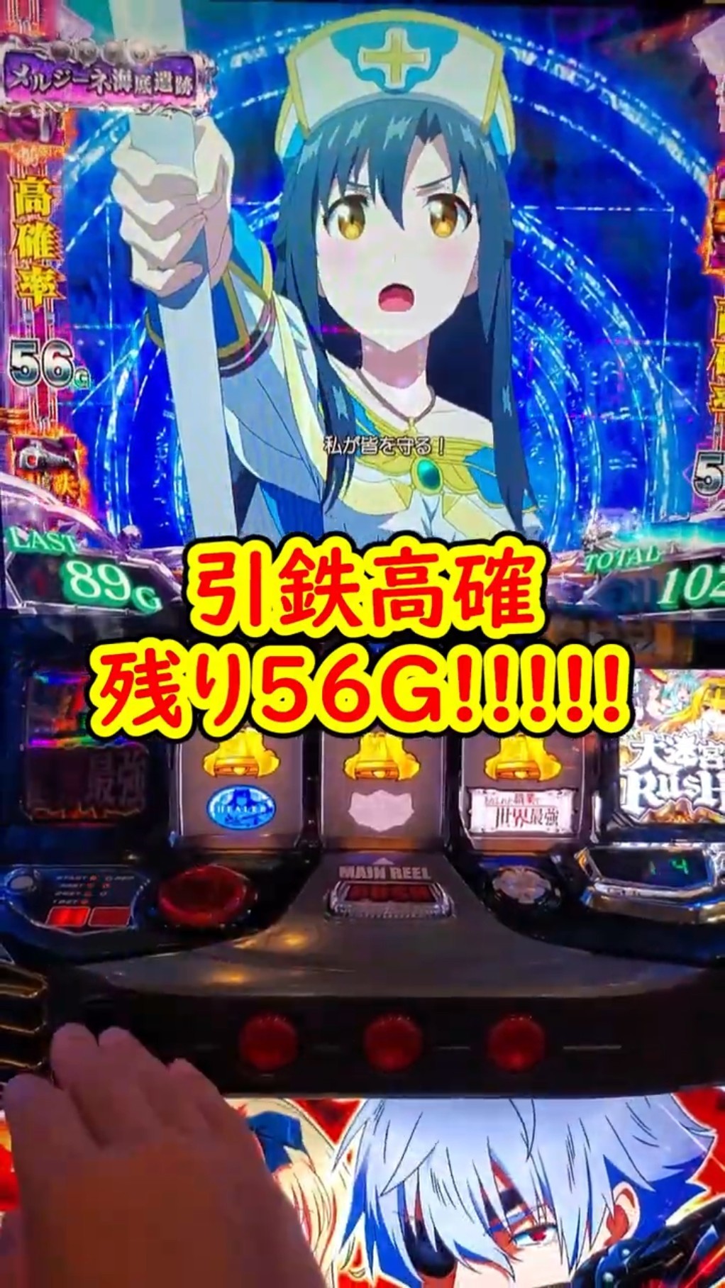Lありふれた職業で世界最強】引鉄高確57Gもあれば!!!… 新台初日④