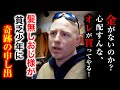 【感動翻訳 WWYD】い〇っ子を追い出すスーパーおじさま爆誕!