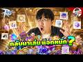 กิจกรรม Comeback กลับมาเล่น | Ragnarok M: Classic