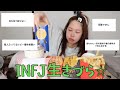月見マック食べまくりながらINFJあるある聞いて欲しい‼️