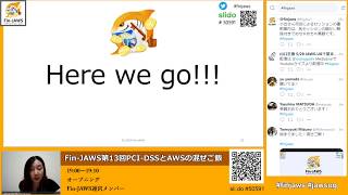 Fin-JAWS 第13回 PCI DSS と AWS の混ぜご飯