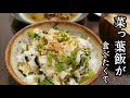 【じゃこ菜っ葉のご飯】〜まごわやさしい晩御飯〜和食