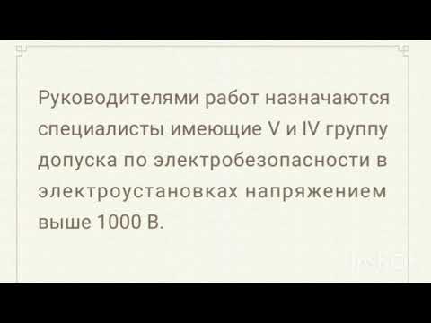 Руководитель работ