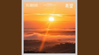 Eastern Hope At Dawn