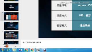 03:認識 Webduino