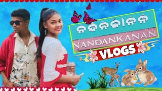 ଝିଅ ଙ୍କୁ ନେଇକି ଯିବନାହିଁ//nandankananvlogs// କଣ ଘଟିଲା 😱//#love #funny #hoindustry #abuadosti