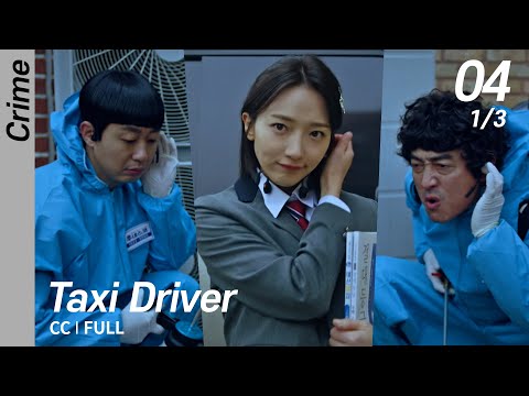 [Multi-Sub/FULL] Taxi Driver EP04 (1/3) | 모범택시