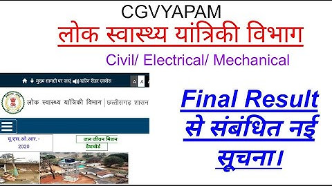 CGVYAPAM PHE Sub Engineer 2025 Selection Process/ Councelling/ Result Civil Electrical Mechanical