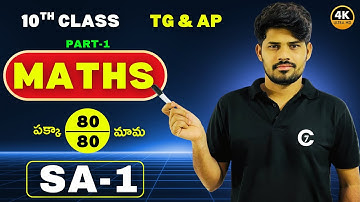 maths sa1 question paper 2025 10th class | TG & AP | పక్కా 80 Marks | chaituixx7