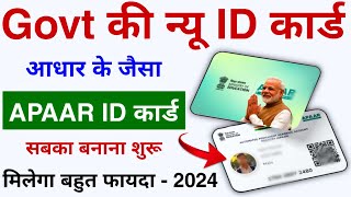 Govt APAAR ID Card Online Apply | APAAR ID Card Kaise Banaye 2024 | Govt ABC ID Card Apply
