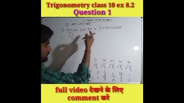 Trigonometry Class 10 ex 8.2 q 1 || NCERT Class 10 maths|| class 10 ex  8.1 trigonometry