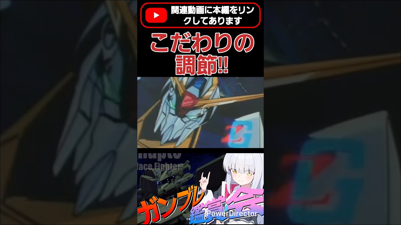 後期のアイキャッチだぁ!!角度とかこだわり感じる!! #shorts #ガンブレ4 #切り抜き #ガンダムブレイカー4 #ガンダム #GUNDAM #ゲーム実況