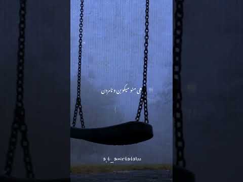 باهمه خوبن و با من بد تتلو آزادی رپ