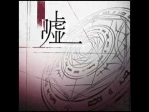 Fantôme Iris - Lies (嘘)