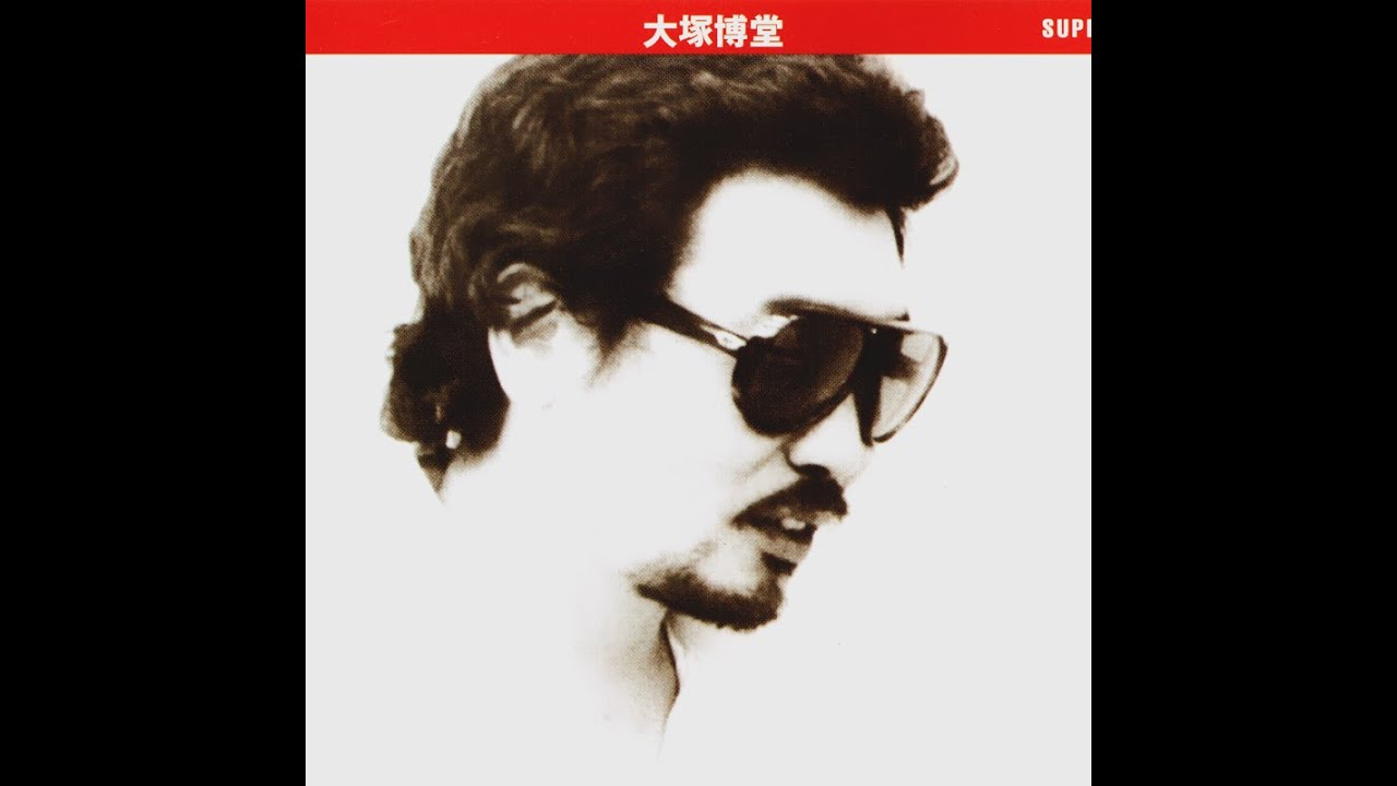 ダスティン・ホフマンになれなかったよ (1976) 大塚博堂 / Hakudo