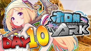 【 #ホロ鯖ARK 】DAY10│ついにめちゃデカ拠点完成！凍土の洞窟へ！【ホロライブ/アキロゼ】