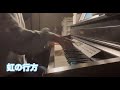 【シャニマス】虹の行方 Piano Game ver.