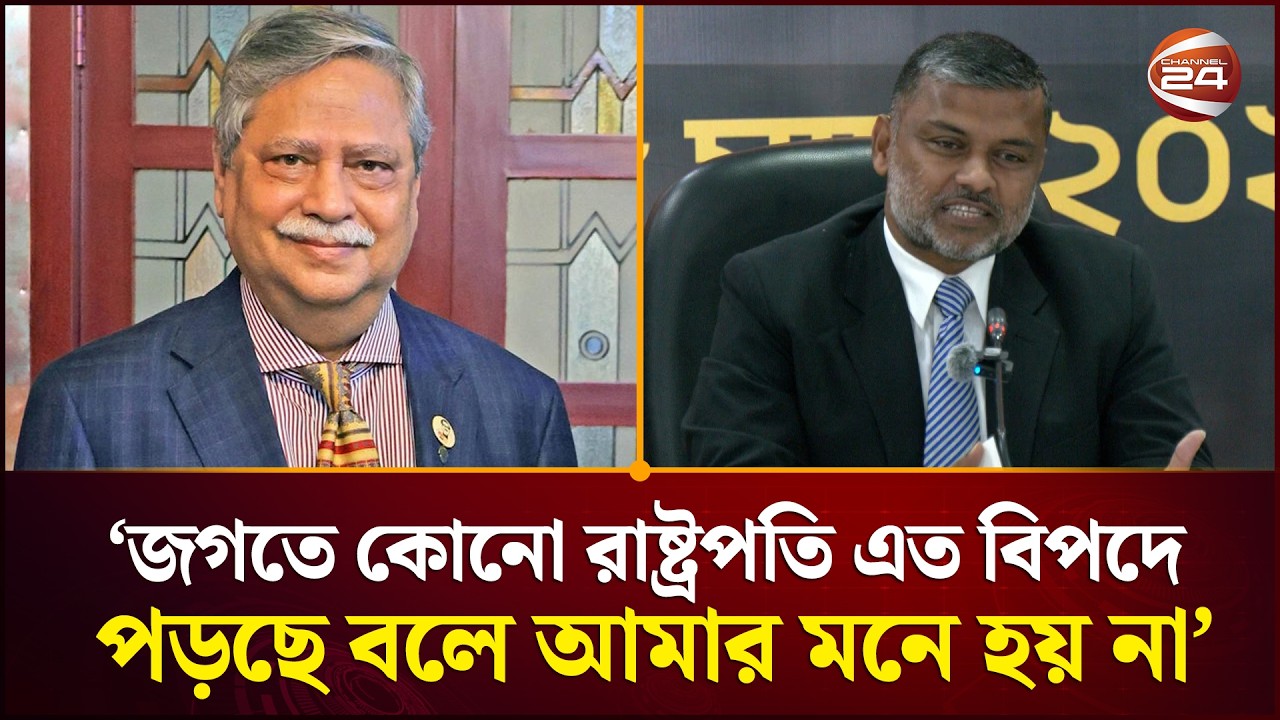 'রাষ্ট্রপতি বেচারা মহাবিপদে আছে, একবার জয় বাংলা বলতে হয় আরেকবার জিন্দাবাদ' | Shishir | Channe 24