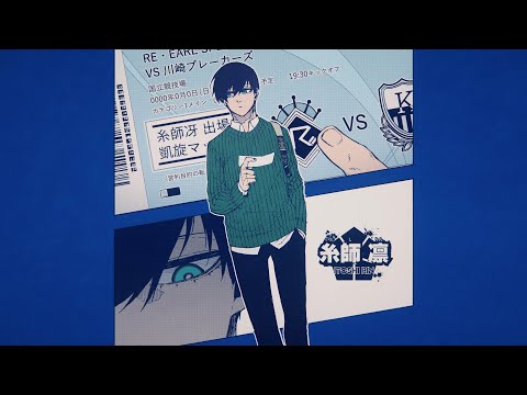 ピクチャードラマ ANOTHERブルーロック EPISODE 表参道 サンプル映像 劇場版ブルーロック EPISODE 凪 Blu Ray DVD 2024年10月30日発売 