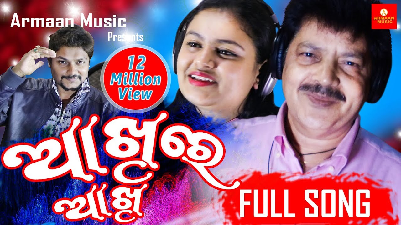 Akhire Akhi Full  Udit Narayan Ananya Nanda New Odia Romantic Song To Pain Galire Mari armaan music