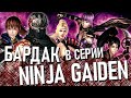 Ninja Gaiden: Master Collection – Какие игры входят в сборник? Разбор всех игр серии