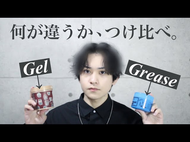 Thorough Investigation] What's the Difference Between Gel and