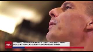 ΚΕΝΤΡΙΚΟ ΔΕΛΤΙΟ 12 09 2026