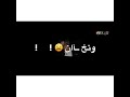 مهرجان مخنوق من كل الناس ده مفيش احساسحالات واتس امين خطاب mp3