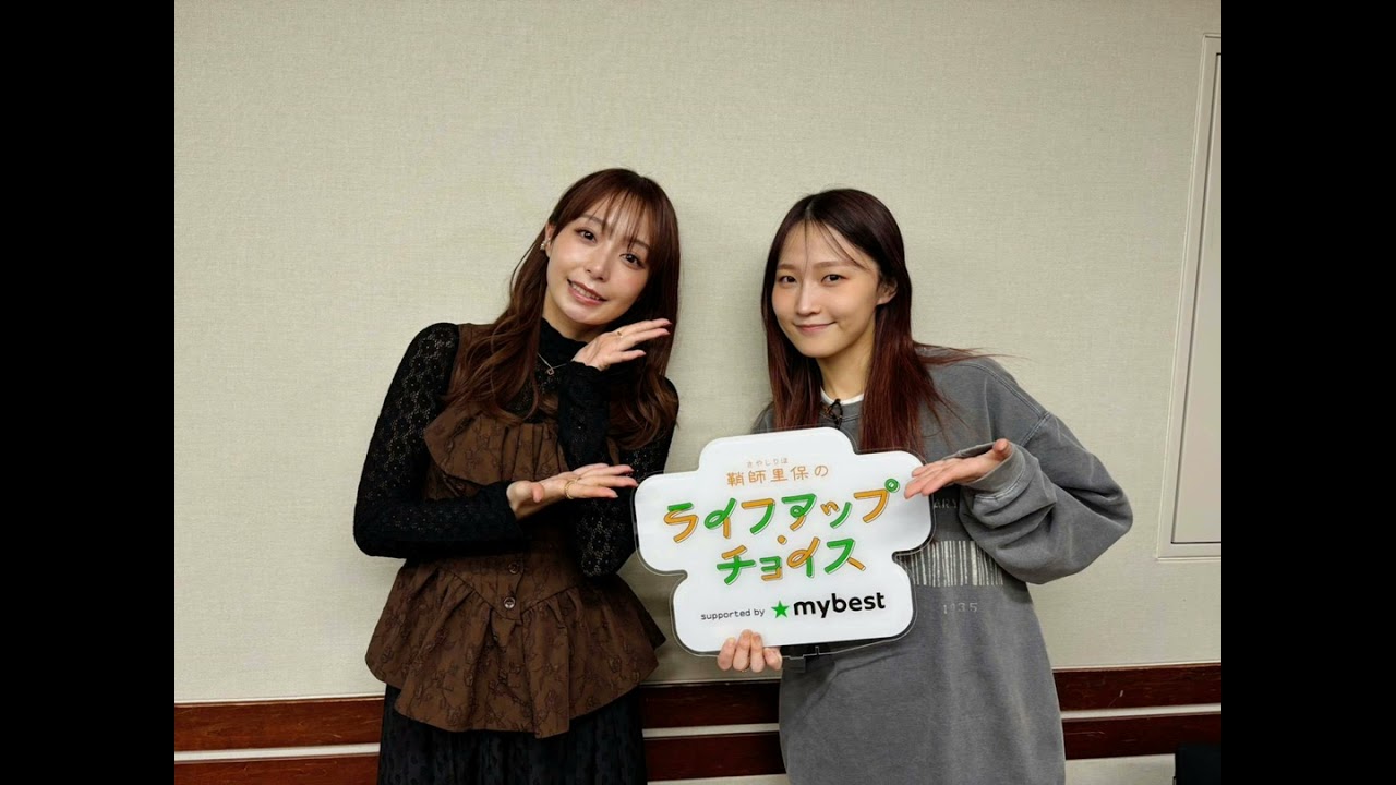 【 鞘師里保のライフアップ・チョイス supported by マイベスト 】#42