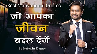 Best motivational quotes in hindi powerful motivational quotes by mahendra dogney #shorts screenshot 2